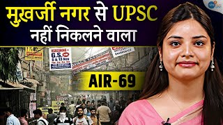 मुख़र्जी नगर से UPSC की तैयारी करने वाले ये Video ज़रूर देखे | Priya Rani (Rank 69)| Josh Talks UPSC