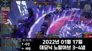 [FULL] 20220117 아브렐슈드 노말 3, 4관문 (데모닉)
