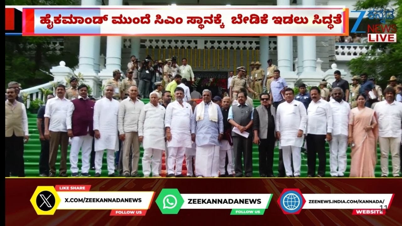 CM Post | Siddaramaiah vs DK Shivakumar | Dalith CM | ಸಿಎಂ,ಡಿಸಿಎಂ ಕಿತ್ತಾಟ..ದಲಿತ ಸಿಎಂ ಮುನ್ನೆಲೆಗೆ..!