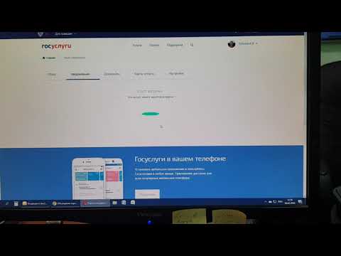 Проверка очереди в детский сад на сайте "Госуслуг" НЕ РАБОТАЕТ!