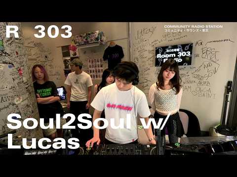 Soul2Soul w/ Lucas｜2026年9月2日