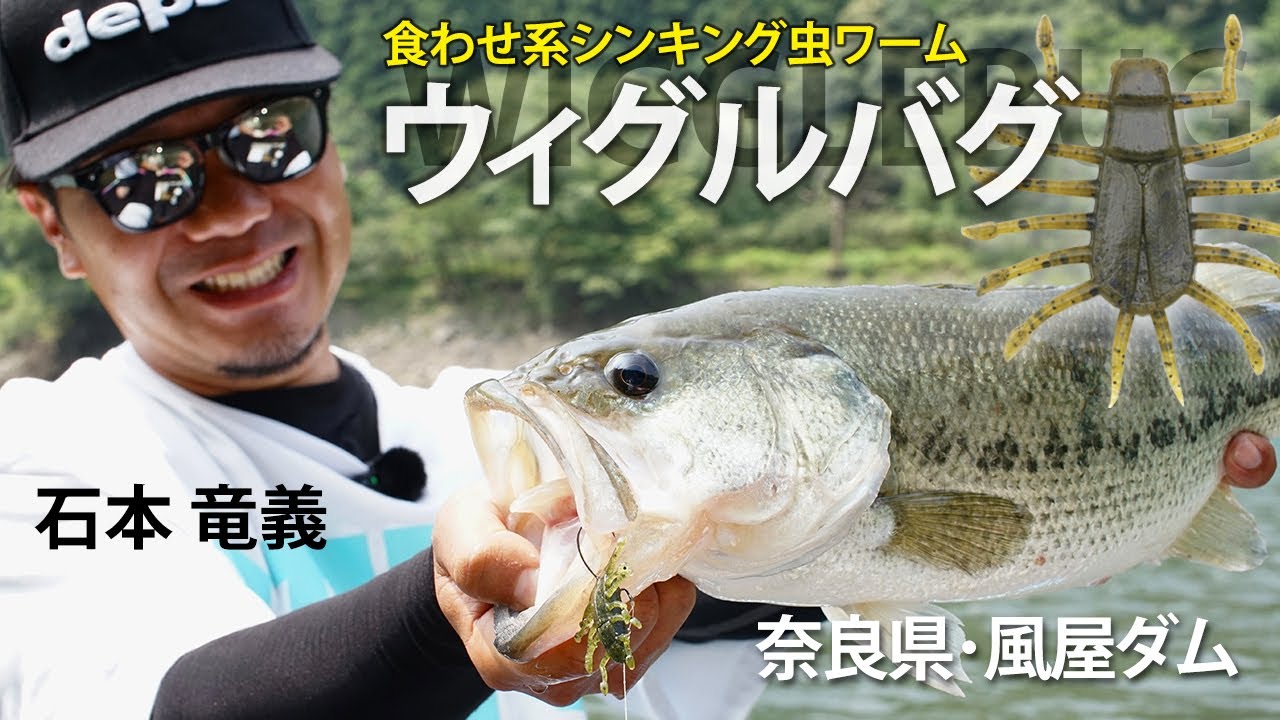 釣れるの確定！？食わせ系シンキング虫ワーム