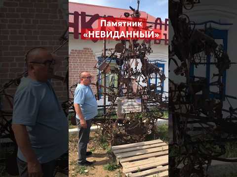 АртЛавка| Памятник «Невиданный» в Николо-Березовке. Он еще растет из найденных предметов в огородах.