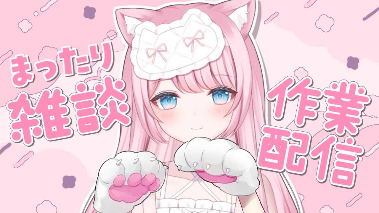 work and chat with me 