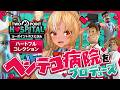 【ツーポイントホスピタル：ハートフルコレクション】SEGAさんからDLC全部入りの新作をもらったので、遊ぶぞ遊ぶぞ遊ぶぞ！【不知火フレア/ホロライブ】