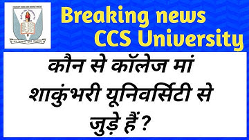 which college connect to maa sakumbari University Saharanpur/Barman education point