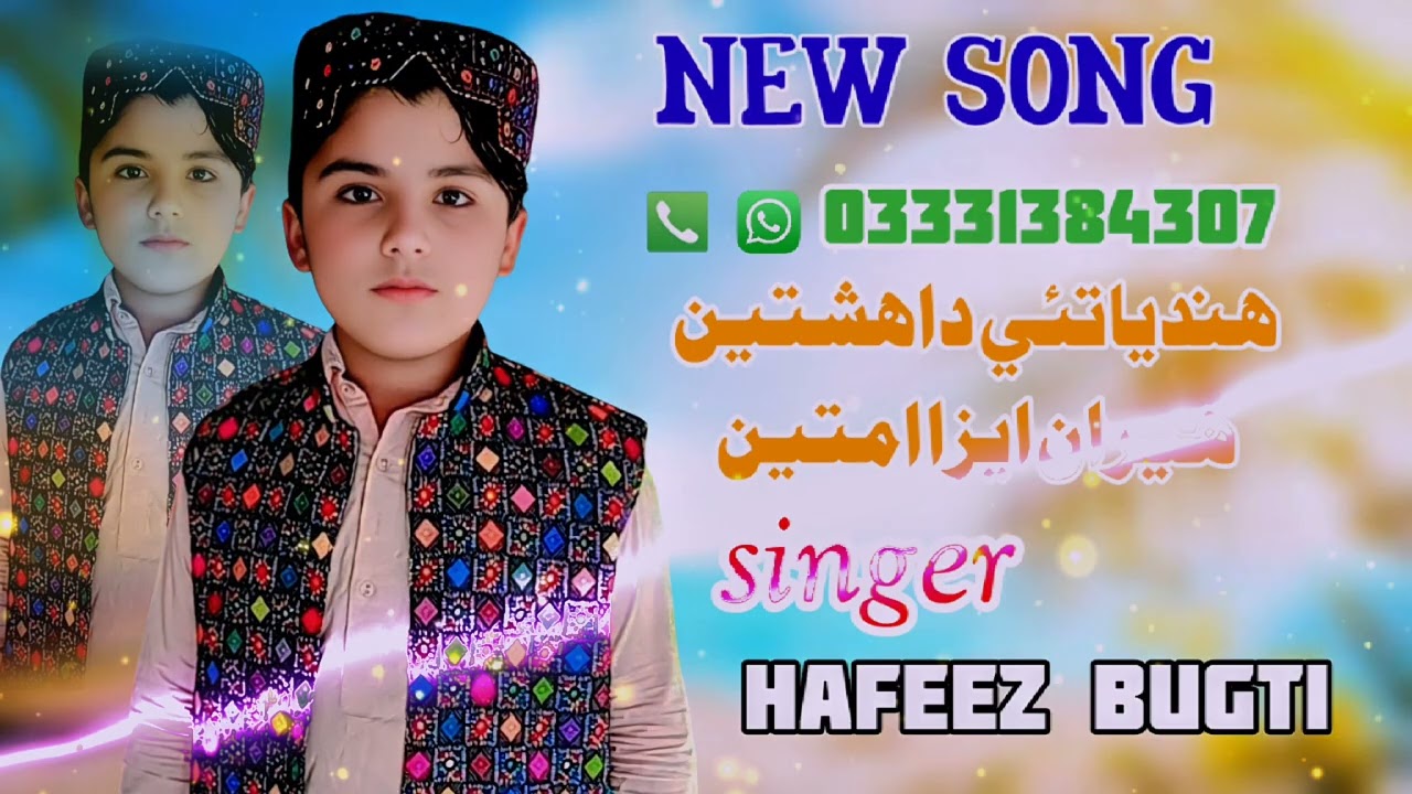 هندياتئي داهشتينهیران ایزا امتین by singer hafeez bugti 