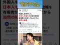 【衝撃】ひろゆき「当然の結果」出生数67万人で過去最少…