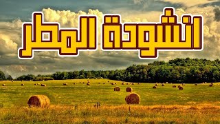 قصيدة انشودة المطر | بدر شاكر السياب | ادب السادس اعدادي المنهج الجديد | مجتبى عادل 🥀💛