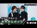 ダミーヘッド(レッド)マイクで脳まで声福!快眠と素敵な目覚めをあなたへ ※ヘッドホン推奨