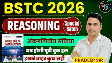 BSTC 2026 Reasoning Special Batch | Arithmetic Operations | Pardeep Sir