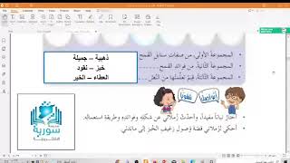 حلول مادة العربية لغتي درس (حبة القمح) الصف الثالث