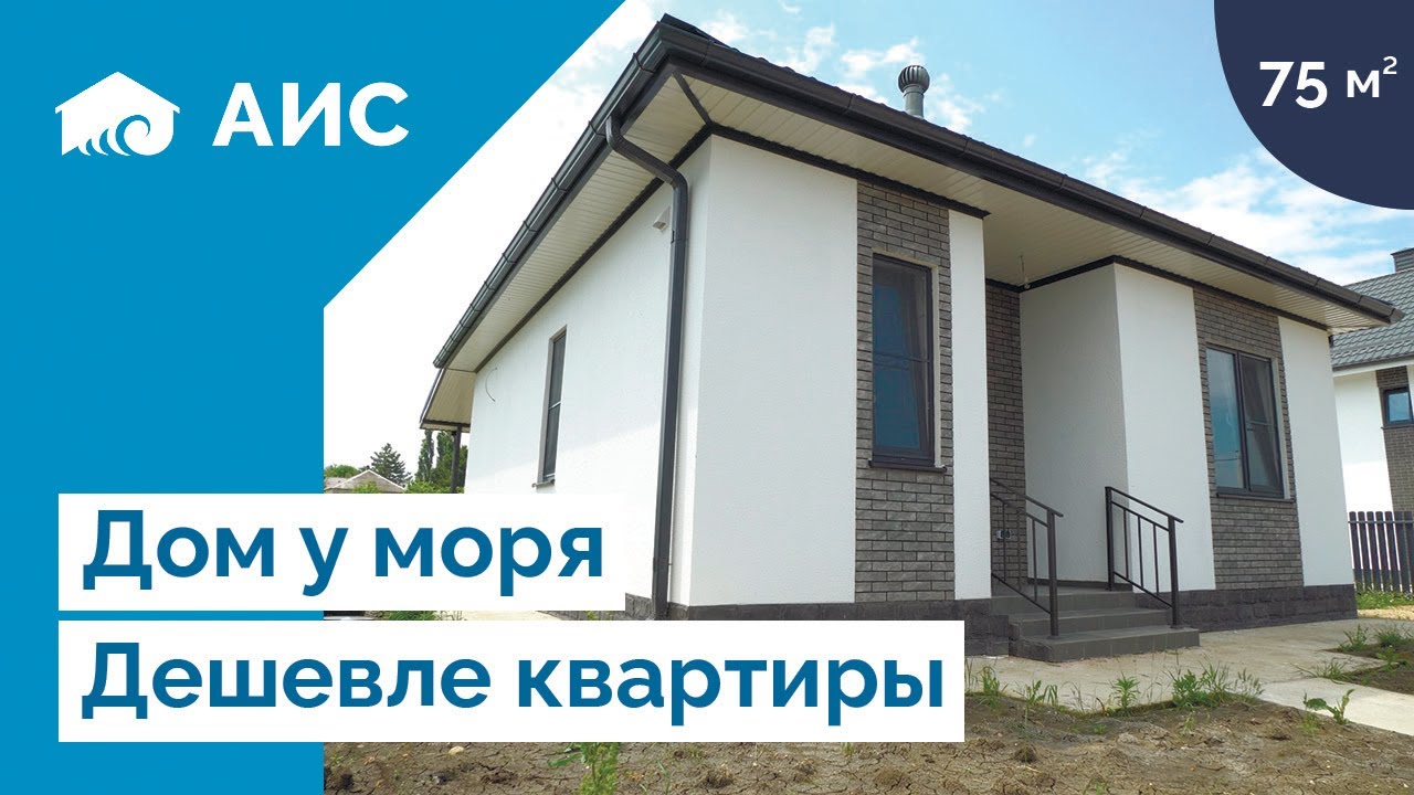 Анапа домокомплекты кровля