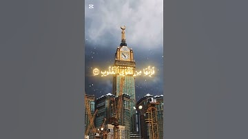 سورة الحج - الآية 32 - راحة نفسية 😌 - القرآن الكريم 🤍🤍🤍