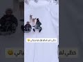 خظي لمن اسافر مره بحياتي بغداد ترند اكسبلور دويتو Shorts سفر خظي لمن اسافر مره بحياتي بغداد ترند اكسبلور دويتو Shorts سفر