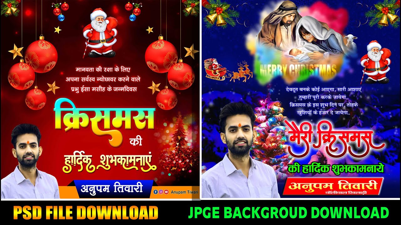 Merry Christmas poster kaise banaye Happy Merry Christmas banner editing Poster kaise