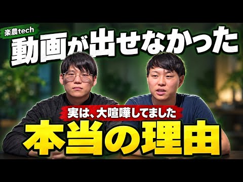 楽農tech - YouTube