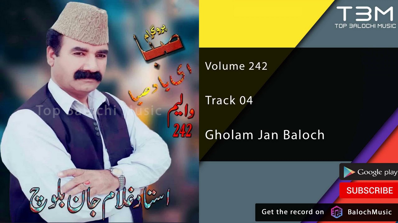 Balochi Song | Gholam Jan Baloch - Track 04 | آهنگ بلوچی از غلام جان بلوچ