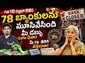 Bank Crisis Explained: RBI Closed 78 Banks! What Happens to Your Savings & FD? | RBI Rules 2026