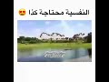 هيج اتونس وضحك بويه الله