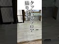 ダイニングキッチン劇的DIY