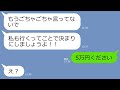 【LINE】誘ってないのに温泉旅行に旦那を差し置いてタダ便乗してくるママ友→「私が行くわw」身勝手極まりないアフォ女に衝撃の事実を伝えた結果ww【スカッとする話】