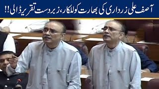 Asif Zardari Strong Speech on Kashmir in Parliament Joint Session