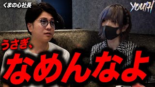 【歌舞伎】ホスト月1幹部会議/チーム活動開始/リーダーが後輩に指導するはずが...