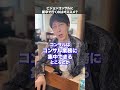 ビジョンコンサルに新卒で行くのはおすすめですか？#ビジョンコンサル #ベイカレ #ビジネス #コンサルティング #キャリア #就活 #新卒 #スキル