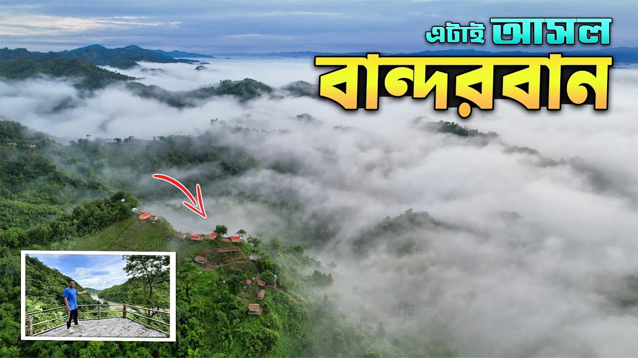 লামাতে মিরিঞ্জা ভ্যালি ও মাতামুহুরীর পারে কাটানো অসাধারণ দুইটি দিন । Mirinja Valley 2025 । Lama