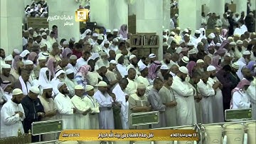 تلاوة عشاء ١٤٣٧/٦/١٣هـ - سورتا الليل والضحى- الشيخ خالد الغامدي