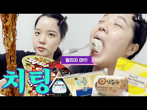 -1kg?? 내 몸무게 쉽게 내 줄 수 없어서 하는 편의점 음식 치팅♥︎