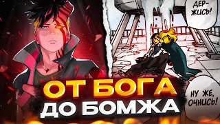 СЛИВ КАВАКИ | ПОЧЕМУ ОН ТАКОЙ СЛАБЫЙ В БОРУТО?! | 89 ГЛАВА МАНГИ БОРУТО