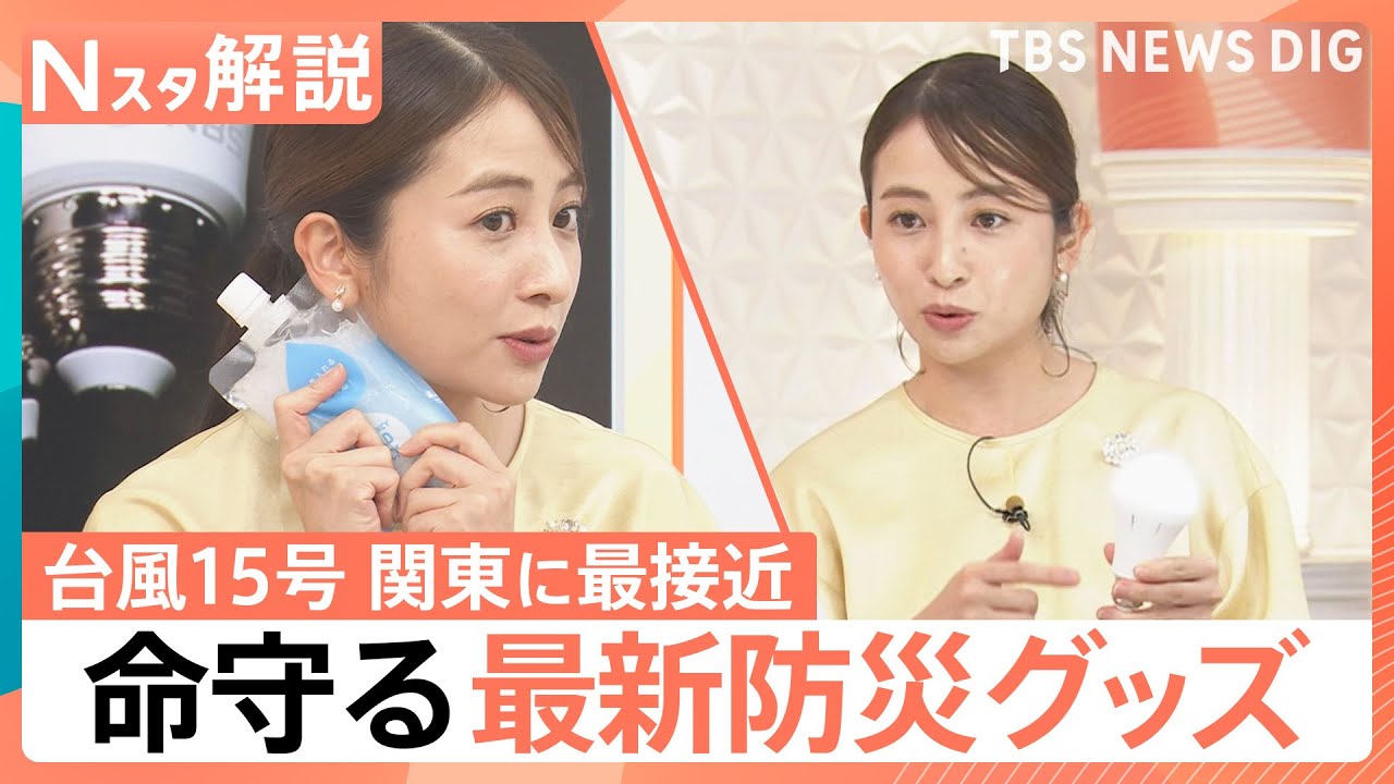 Why is Typhoon No. 15 acting strangely? Preparing for sudden