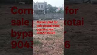 #viral #realestate #home #property CORNER PLOT FOR SALE PATTUKKOTAI BYPASS NEAR AVILABLE