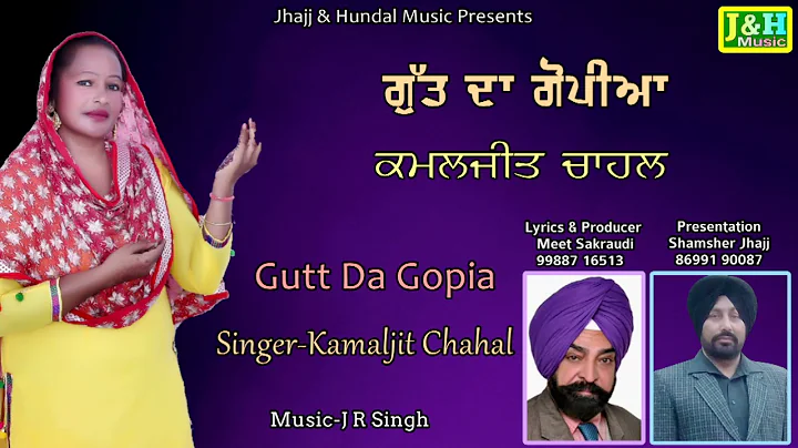 Kamaljit Chahal | Gutt Da Gopia | New Audio Song |