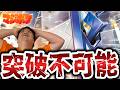 【ポケカ/対戦】デカ過ぎて突破できねェ…‼今ガチガチのブリジュラスがアツい‼【VSメガスターミー】