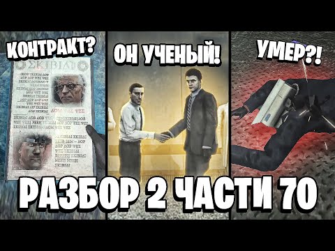 ПОЛНЫЙ РАЗБОР 2 ЧАСТИ 70 СЕРИИ 😱 ДАФУК ТУТ... ВСЕ УНИЧТОЖАТ! ВСЕ СЕКРЕТЫ и ПАСХАЛКИ Скибиди Туалет