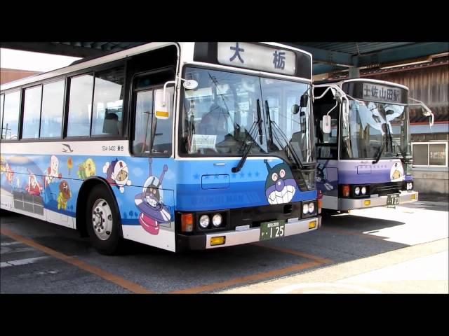 JR四国バス 路線バス アンパンマン ラッピング 出発編 2011 - YouTube