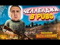 Playerunknown’s battlegrounds -  БУТКЕМП С КУБИКОМ! ПАБГ В ОДНОЙ КОМНАТЕ!