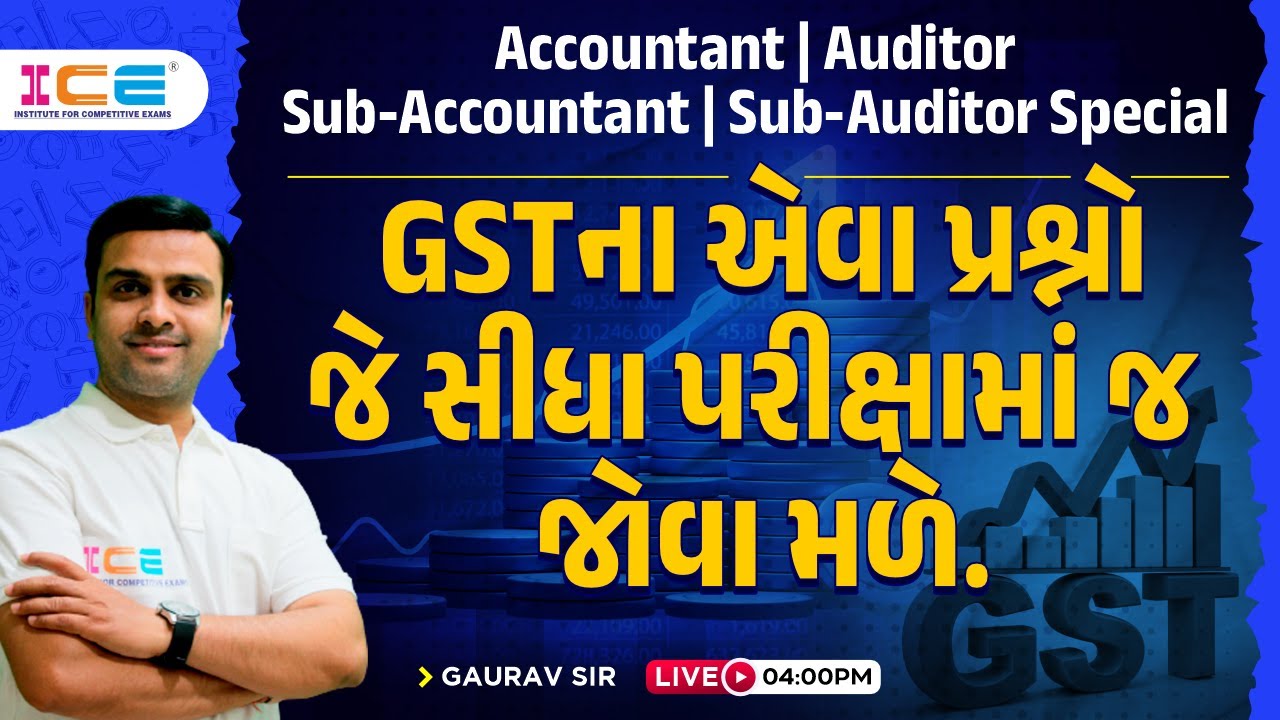 GSTના એવા પ્રશ્નો જે સીધા પરીક્ષામાં જ જોવા મળે. | Accountant | Auditor | Sub-Accountant