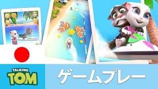 [トーキング・トムのジェットスキー]で遊ぼう screenshot 1