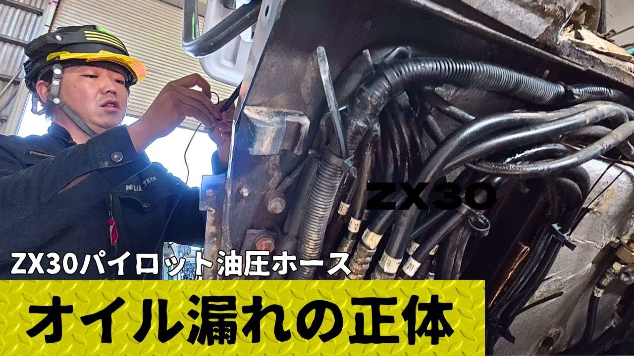 「絶望的な狭さ」を攻略するプロの裏ワザ！〇〇で重機の油圧ホースを通す龍馬の神業が凄すぎた…