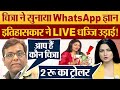 Chitra tripathi   whatsapp   ashok kumar pandey  live  