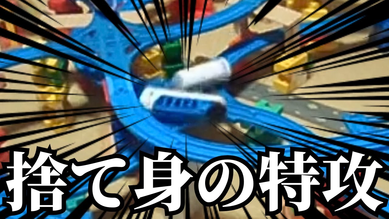 【ゆっくり実況】プラ…レール……？　バトレールInherit#21