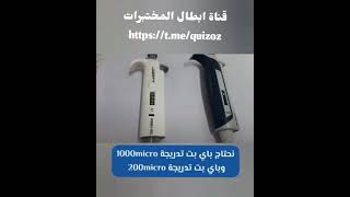 ?طريقة عمل تحليل انزيم والاميليز  مختصر مفيد  Amylase Test