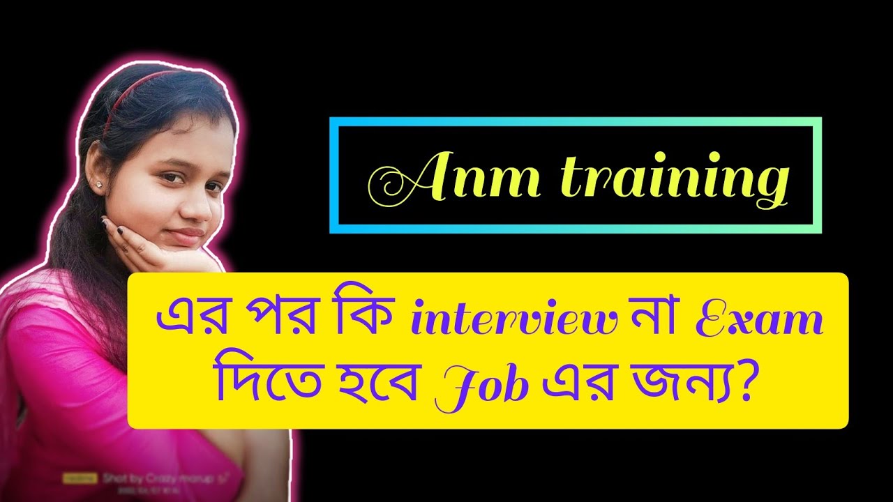 ANM Job joining process..interview or exam?