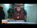 У столиці затримали підозрюваних у вбивстві Шеремета