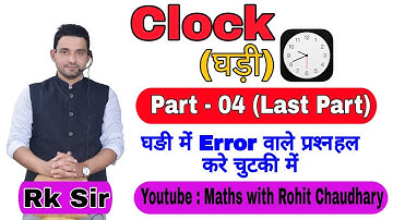 Reasoning:Part-4घड़ी(Clock) By Rohit Chaudhary Sir... short ट्रिक के साथ