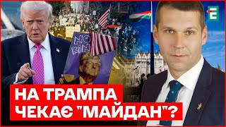 ❗️Масові мітинги ПРОТИ ТРАМПА | Шо відбувається у США?